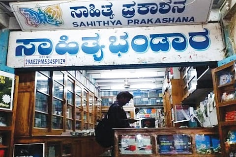 Sahithya Prakashana