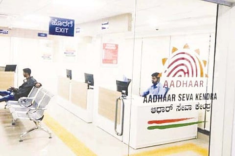 aadhaar kendra