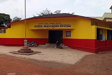 govt school