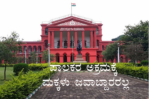high court