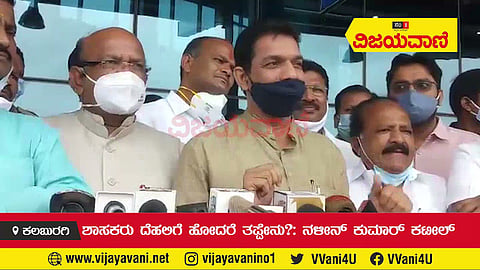 ಶಾಸಕರು ದೆಹಲಿಗೆ ಹೋದರೆ ತಪ್ಪೇನು?: ನಳೀನ್​ ಕುಮಾರ್​ ಕಟೀಲ್​ - youtube