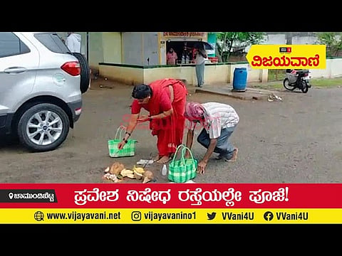 ಎಲ್ಲವೂ ಚಾಮುಂಡಿ ಅಮ್ಮನಿಗಾಗಿ- ರಸ್ತೆಯಲ್ಲಿಯೇ ಪೂಜೆ - youtube