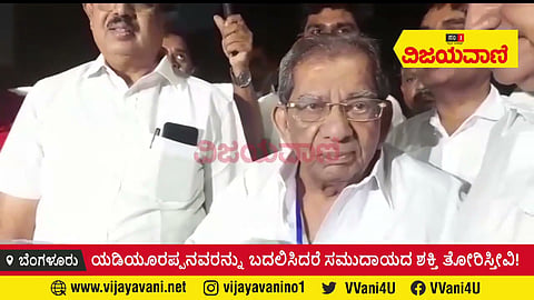 ಸಿಎಂ ಸ್ಥಾನದಿಂದ ಬಿಎಸ್​ವೈ ಅವರನ್ನು ಕೆಳಗಿಳಿಸಿದರೆ ಇತಿಹಾಸ ಮರುಕಳಿಸುತ್ತದೆ! - youtube