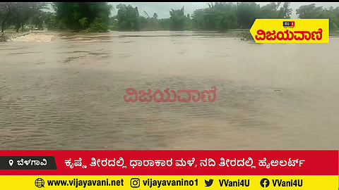 ಧಾರಾಕಾರ ಮಳೆ: ಕೃಷ್ಣಾ ನದಿ ತೀರದಲ್ಲಿ ಹೈಅಲರ್ಟ್​ - youtube
