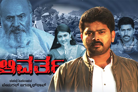 Avartha - Final