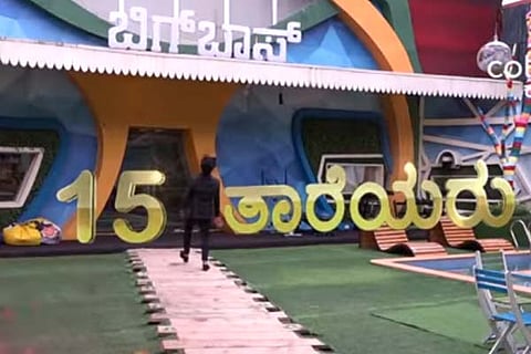 Bigg boss