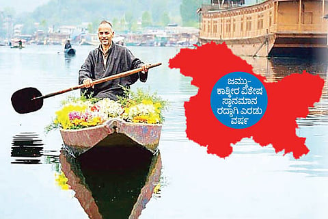 Kashmir