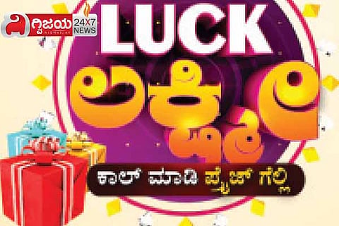 Luck Laxmi