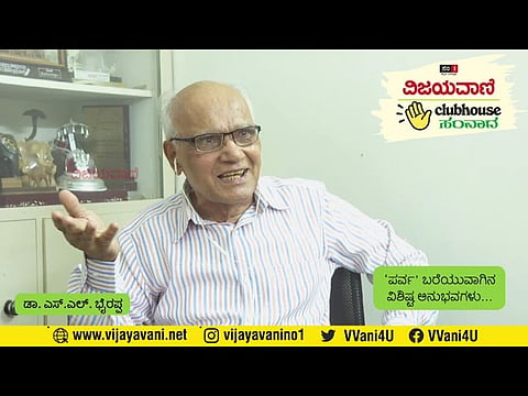 ‘ಪರ್ವ’ ಕಾದಂಬರಿ ಬರೆಯುವಾಗಿನ ವಿಶಿಷ್ಟ ಅನುಭವಗಳು... ಭೈರಪ್ಪ ಅವರ ಮಾತಿನಲ್ಲೇ ಕೇಳಿ... S L Bhyrappa | Vijayavani - youtube