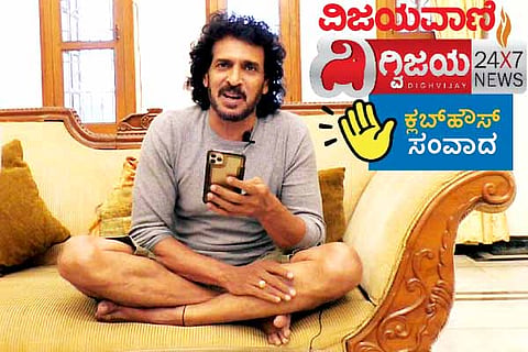 Uppi Feature