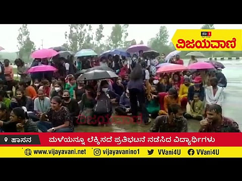 ಬೇಡ ಬೇಡ ಪರೀಕ್ಷೆ  ಬೇಡ... ಮಳೆಯನ್ನೂ ಲೆಕ್ಕಿಸದೆ ಪ್ರತಿಭಟನೆಗೆ ಕುಳಿತ ವಿದ್ಯಾರ್ಥಿಗಳು! - youtube