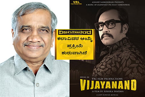 vijayananda
