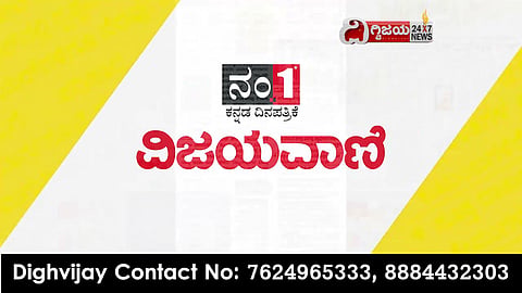 ಈ ದಿನದ ವಿಜಯವಾಣಿ ವಿಶೇಷ-23/09/2021 - youtube
