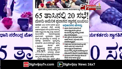 ಈ ದಿನದ ವಿಜಯವಾಣಿ ವಿಶೇಷ-27/09/2021 - youtube
