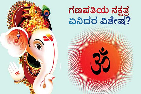 Ganapa