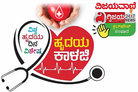 Heart Feature