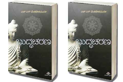 Kadu Odu
