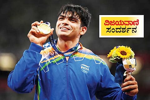 Neeraj Chopra