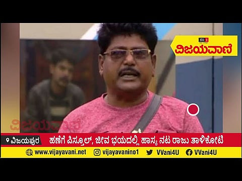 ಕೌಟುಂಬಿಕ ಕಲಹ: ವಿವಾದದಲ್ಲಿ ಬಿಗ್‌ಬಾಸ್ ಸ್ಪರ್ಧಿ ರಾಜು ತಾಳಿಕೋಟಿ Raju Talikoti Family dispute - youtube