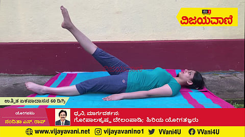 ಕಾಲುಗಳಿಗೆ ಶಕ್ತಿ ನೀಡುವ ಈ ಸರಳ ಯೋಗಾಸನವನ್ನು ಎಲ್ಲರೂ ಮಾಡಬಹುದು! #StrengthenYourLegs #Yoga #UthitaPadasana - youtube
