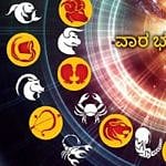 Vara-Bhavishya-2-150x150