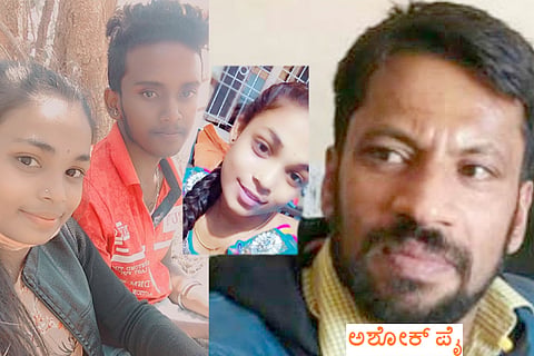 mandya love case 1
