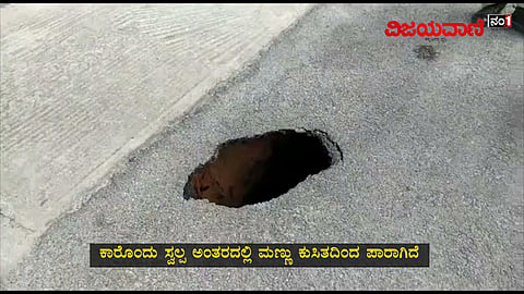 ಇದೇನಿದು ವಿಧಾನಸೌಧದ ಮುಂದೆ ಆಳವಾದ ಗುಂಡಿ! - youtube