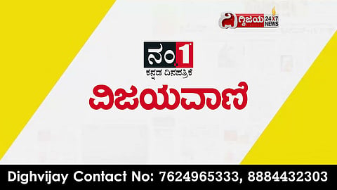 ಈ ದಿನದ ವಿಜಯವಾಣಿ ವಿಶೇಷ-04/10/2021 - youtube