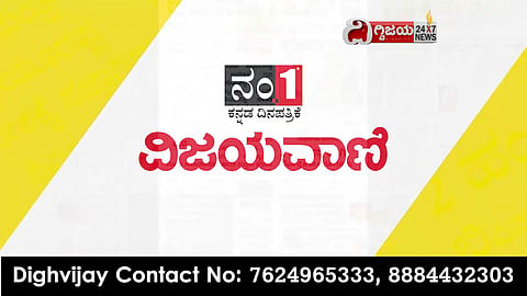 ಈ ದಿನದ ವಿಜಯವಾಣಿ ವಿಶೇಷ-16/10/2021 #VIJAYAVANI #NEWS - youtube