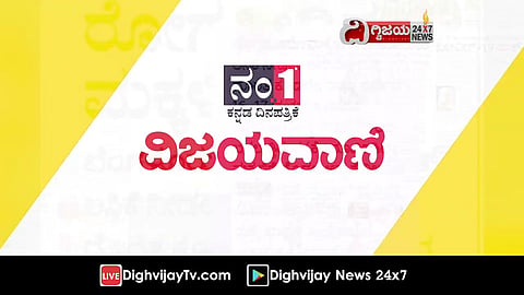 ಈ ದಿನದ ವಿಜಯವಾಣಿ ವಿಶೇಷ-21/10/2021 - youtube