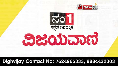 ಈ ದಿನದ ವಿಜಯವಾಣಿ ವಿಶೇಷ-27/10/2021 - youtube