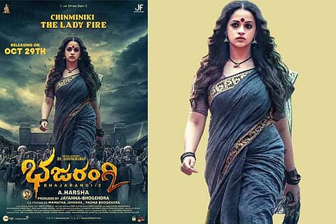 Bhajarangi