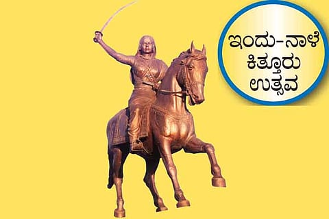 Kittur