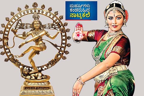 Naatyakale