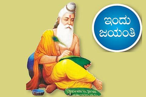 Valmiki Jayanthi