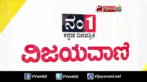 ಈ ದಿನದ ವಿಜಯವಾಣಿ ವಿಶೇಷ-09/11/2021 - youtube
