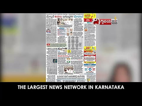 ಈ ದಿನದ ವಿಜಯವಾಣಿ ವಿಶೇಷ-24/11/2021 - youtube