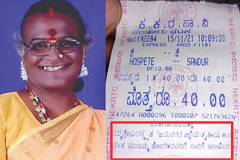 Manjamma Jogati