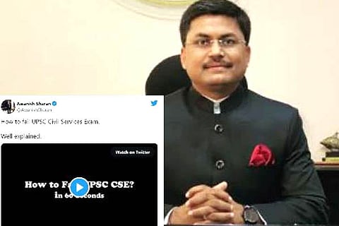 UPSC