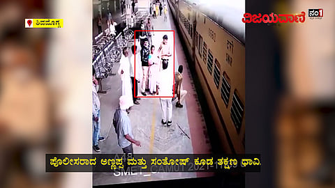 ಗ್ರೇಟ್​ ಎಸ್ಕೇಪ್​: ರೈಲಿಗೆ ಸಿಲುಕುತ್ತಿದ್ದ ಮಹಿಳೆಯನ್ನ ದೇವರಂತೆ ಬಂದು ಕಾಪಾಡಿದ ಪೊಲೀಸ್​! - youtube