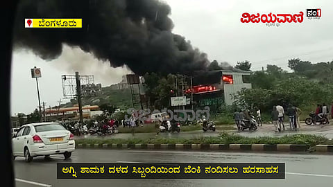 ಧಗಧಗಿಸಿ ಹೊತ್ತಿ ಉರಿದ ಹೋಟೆಲ್​! ದೇವನಹಳ್ಳಿ ಹೆದ್ದಾರಿಯಲ್ಲಿ ಕೆಲಕಾಲ ಆತಂಕ - youtube