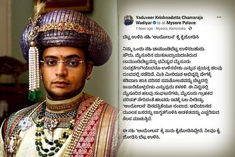 yaduveer