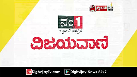 ಈ ದಿನದ ವಿಜಯವಾಣಿ ವಿಶೇಷ-01/12/2021 - youtube