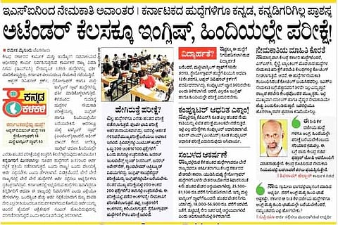 Kannada