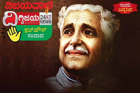 Kuvempu