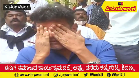 ಪುನೀತ್ ನೆನೆದು ಕಣ್ಣೀರಿಟ್ಟ ಶಿವರಾಜ್ ಕುಮಾರ್.. #PuneethRajkumar #SriMurali #Shivrajkumar - youtube