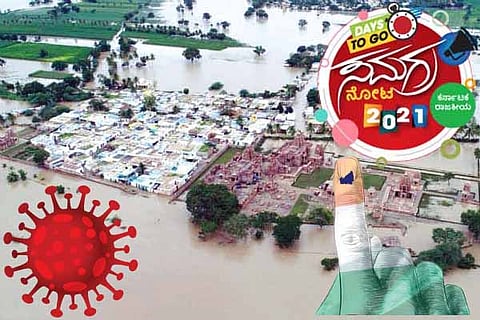 Samagra 2021