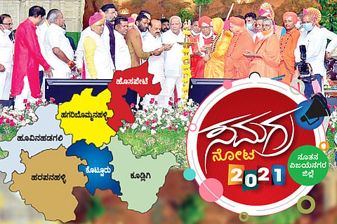 Vijayanagara District Hinnota 2021