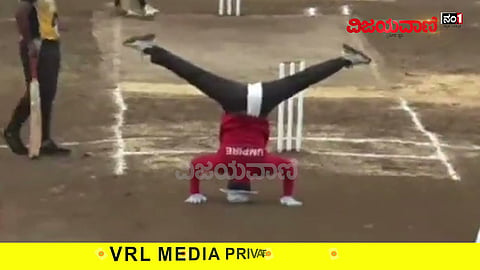 ವೈಡ್ ಬಾಲ್​ಗೆ ತಲೆ ಕೆಳಗಾದ ಅಂಪೈರ್​!; ಅಷ್ಟಕ್ಕೂ ಆಗಿದ್ದೇನು..? #umpire #shown #wideball #Cricket - youtube
