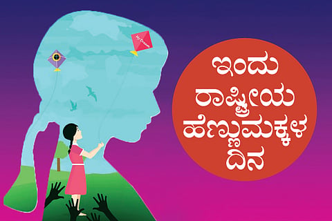 Girl Child Day